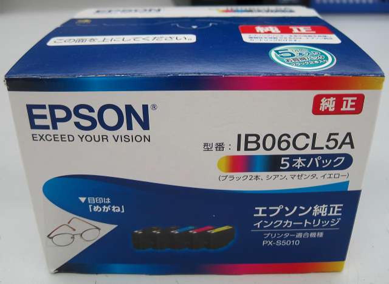 エプソン(EPSON)|インク5本パック|【ハードオフ公式通販】オフモール