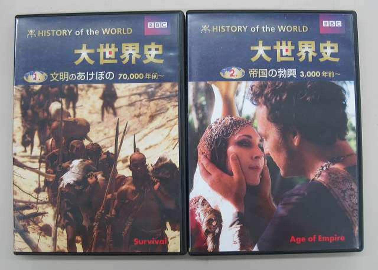 BBC|大世界史 DVD セット|HARDOFFオフモール（オフモ