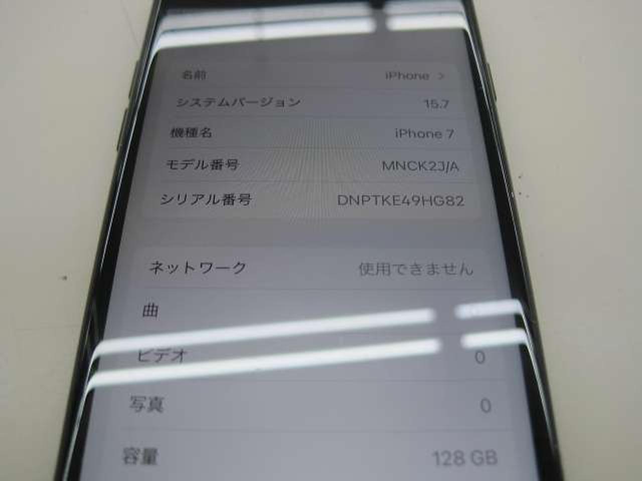 アップルコンピュータジャパン(APPLE)|APPLE IPHONE7 ジャンク