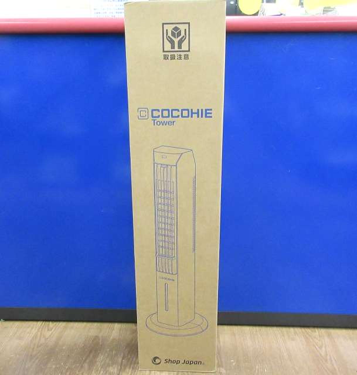 ショップジャパン|【未開封】ここひえ タワーT2|【ハードオフ公式通販
