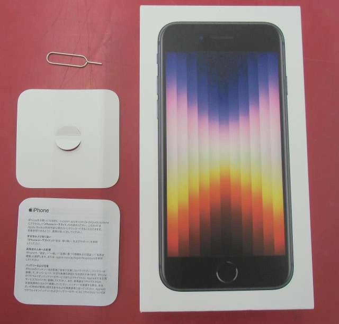 APPLE/DOCOMO|【SIMロックなし】IPHONE SE3|【ハードオフ公式通販