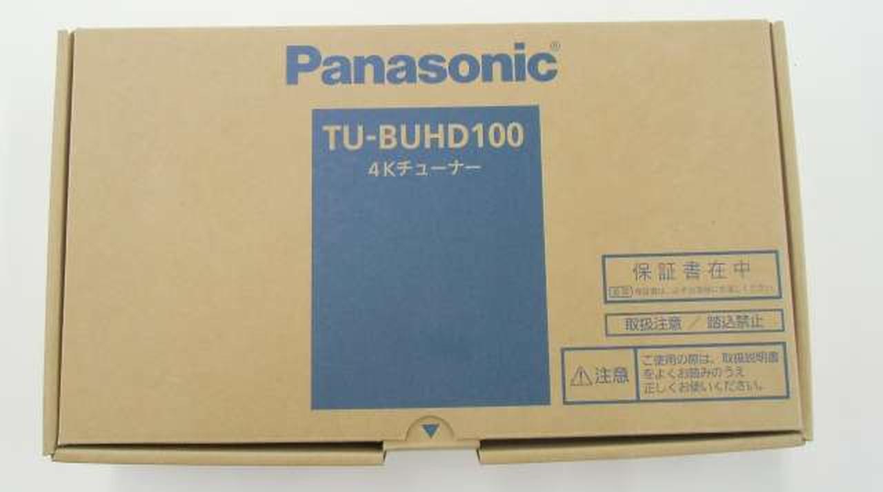 パナソニック(PANASONIC)|4Kチューナー|HARDOFFオフモール