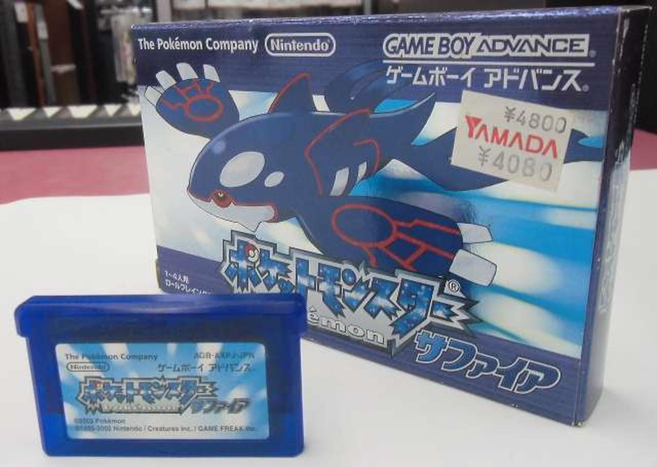 ポケットモンスター　サファイア