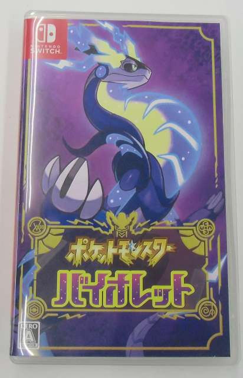 ポケットモンスターバイオレット