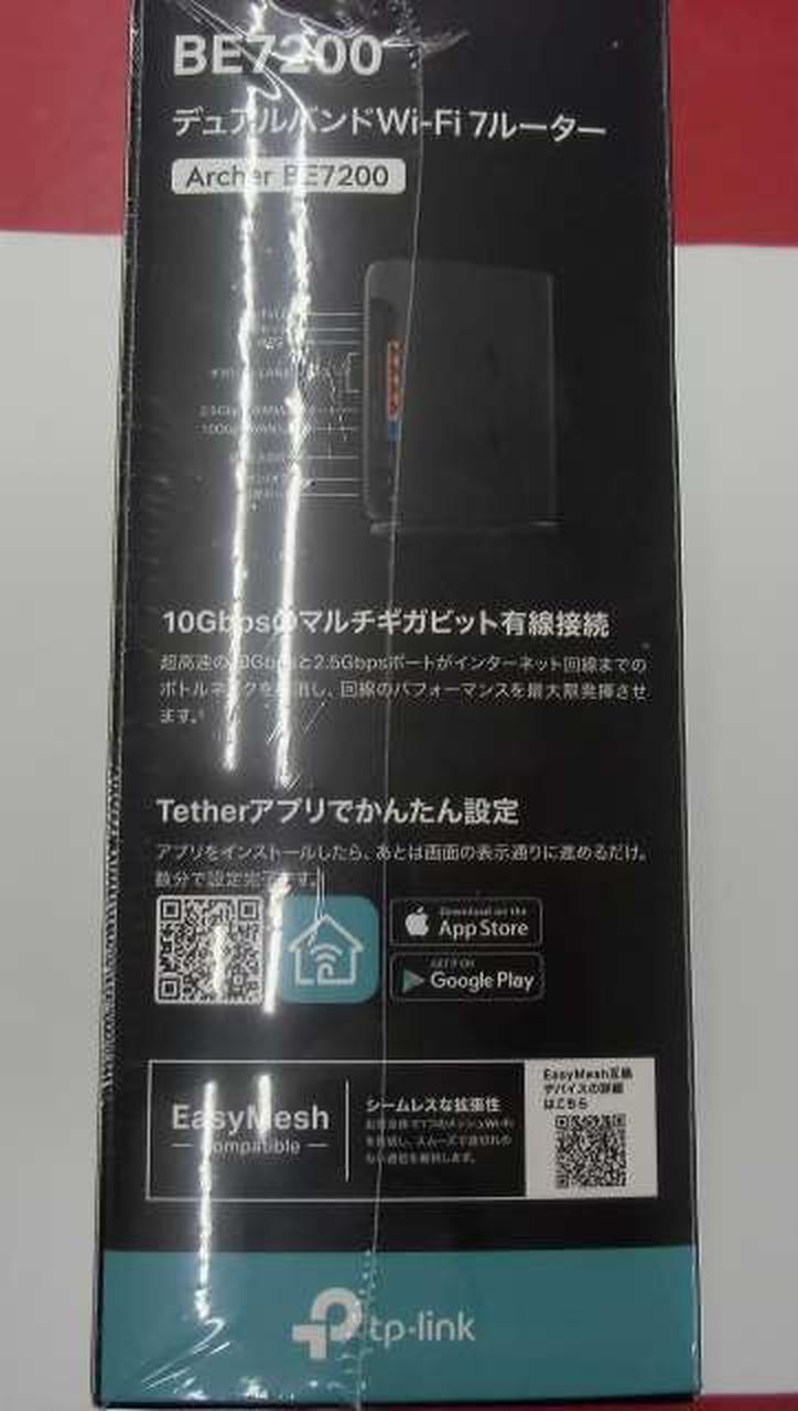 未開封！無線LANルーター