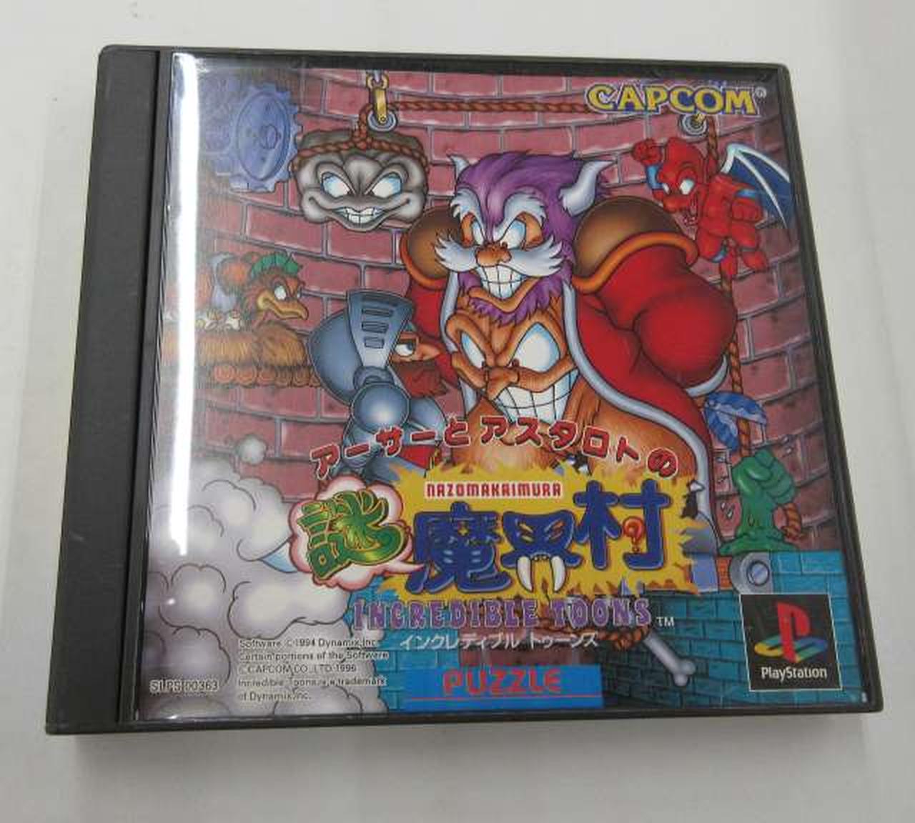 非売品　カプコン　レアグッツ カプコン(CAPCOM)|（帯付き）アーサーとアスタロトの謎魔界村|【ハード