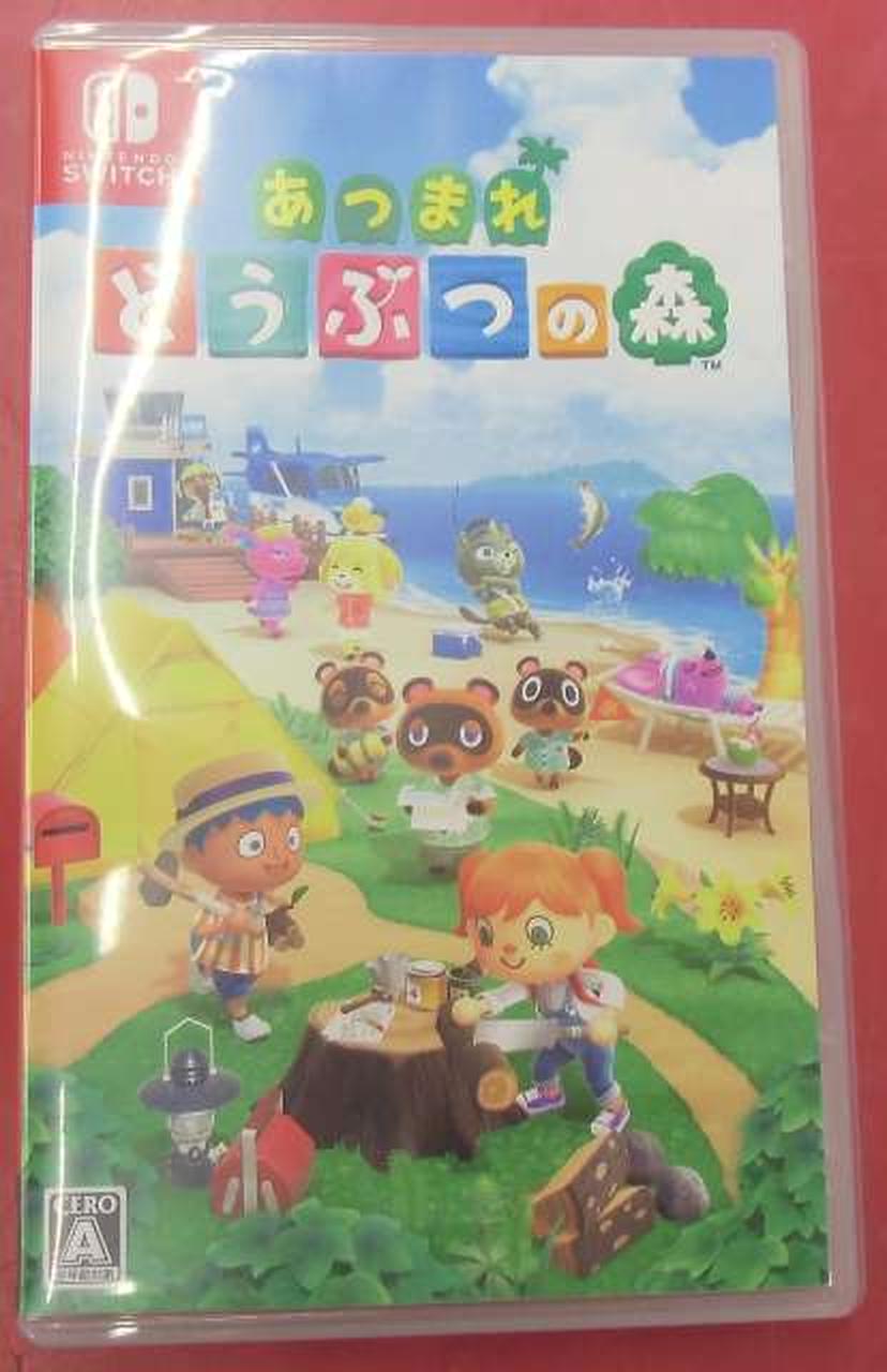 あつまれどうぶつの森