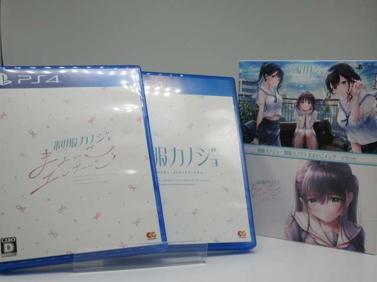 制服カノジョ + 制服カノジョ まよいごエンゲージセット