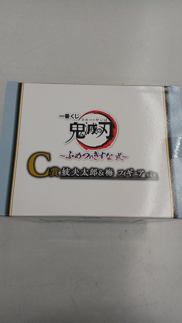 BANDAI|C賞 妓夫太郎&梅 フィギュア|【ハードオフ公式通販】オフモール
