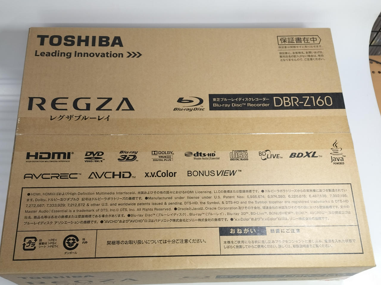 HDD・ブルーレイレコーダー TOSHIBA REGZA DBR-Z160 東芝 REGZAブルーレイ DBR-Z160 価格比較 - 価格.com