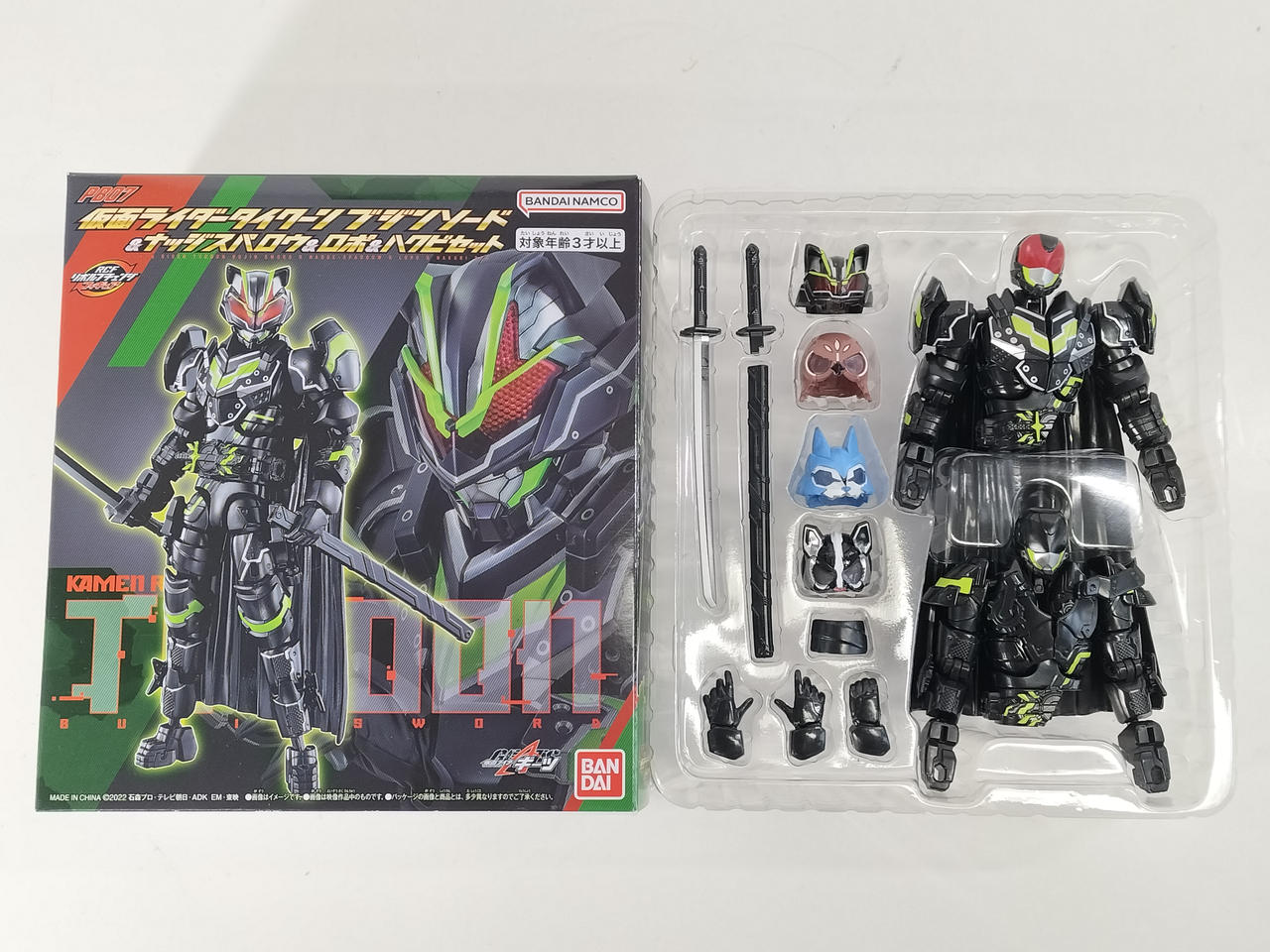 仮面ライダーギーツ リボルブチェンジフィギュア 3点セット