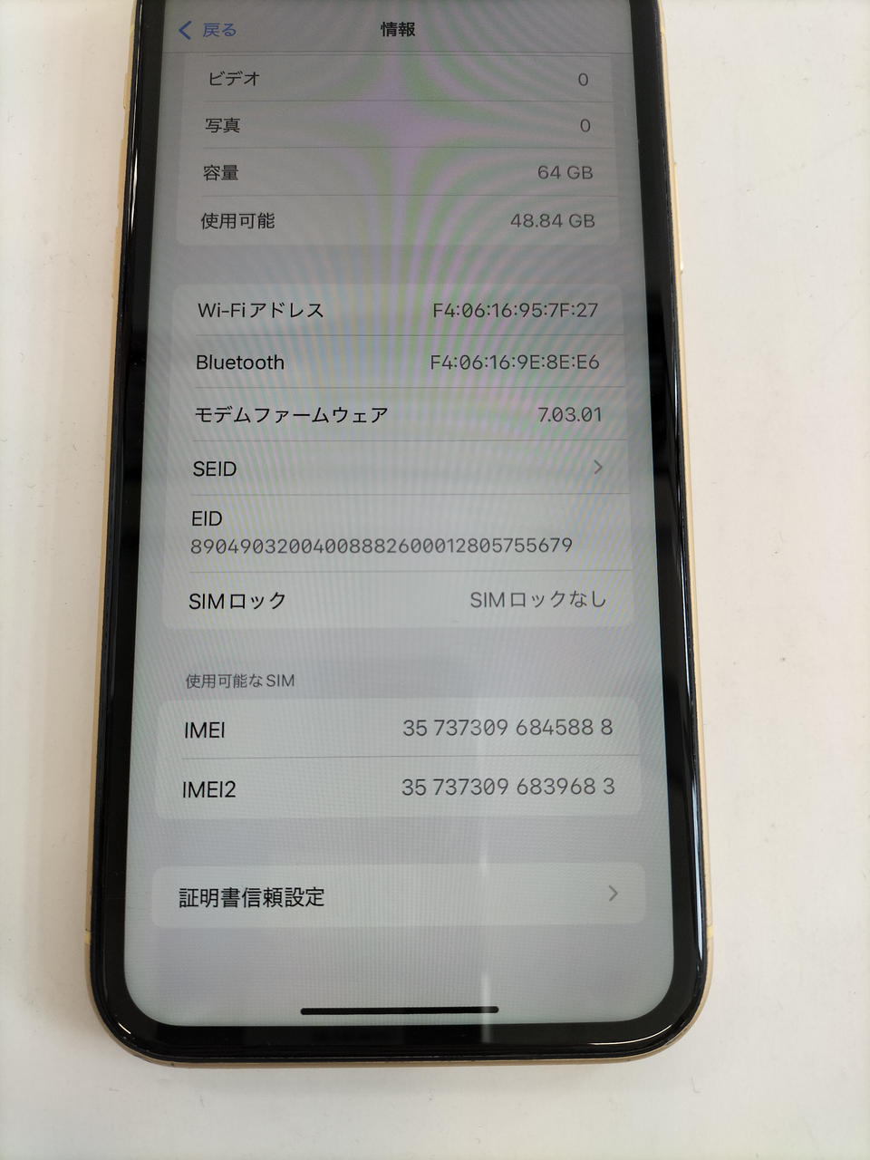 アップルコンピュータジャパン(APPLE)|IPHONE XR 2018年式