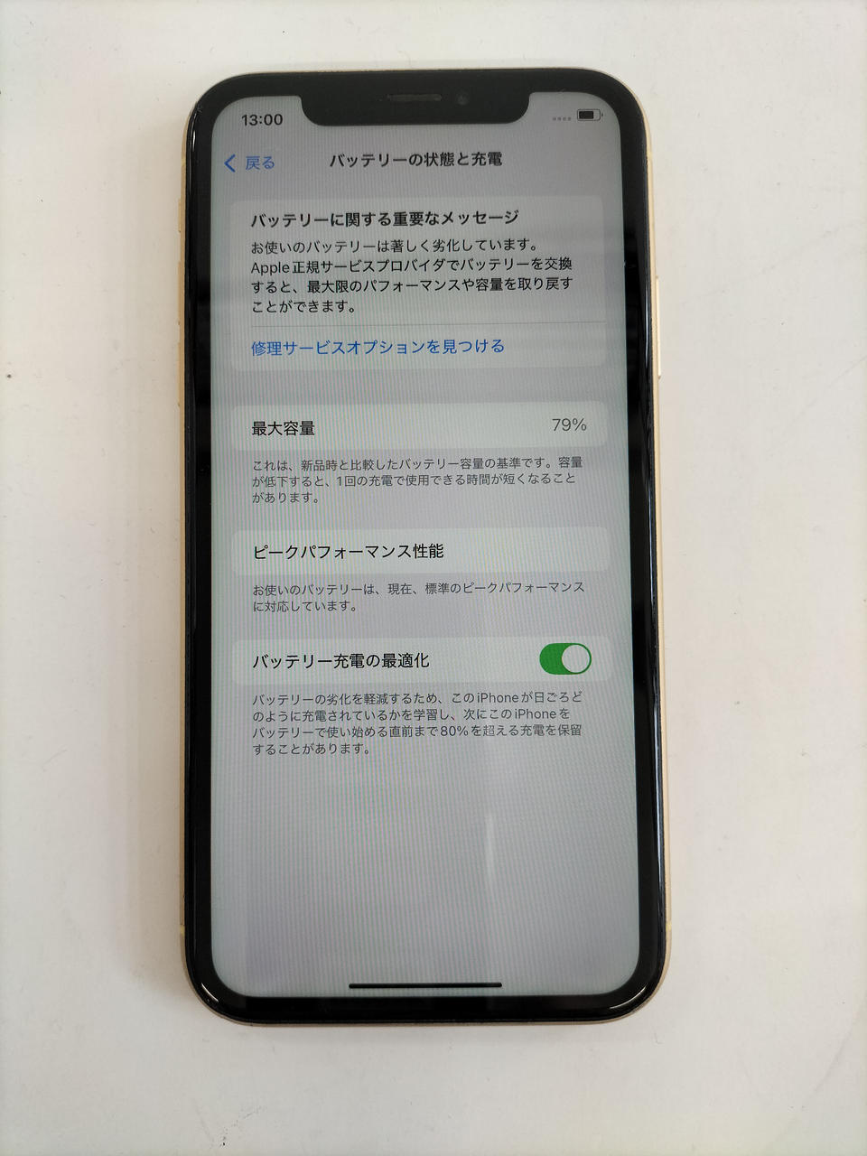 コンピュータ・IT iPhone XR APPLE|IPHONE XR/MT0J2J/A|HARDOFFオフモール（オフモ