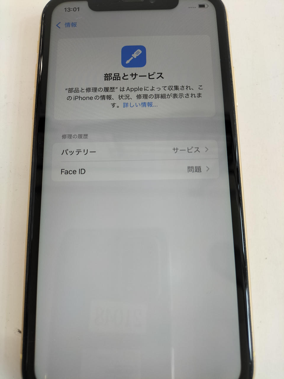 コンピュータ・IT iPhone XR APPLE|IPHONE XR/MT0J2J/A|HARDOFFオフモール（オフモ