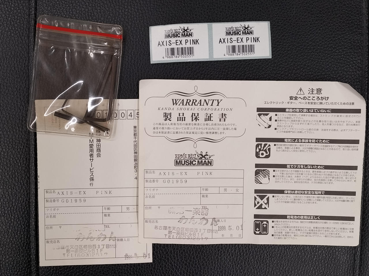 希少　ハーマン　クラシックミュージックベア　500体限定(値引き交渉あり) MUSIC MAN AXIS EX Trans Gold <ミュージックマン>｜平野楽器