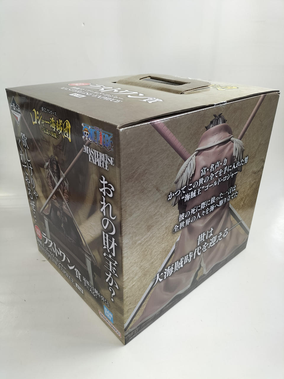 ワンピース ロジャー海賊団～伝説の海賊～
