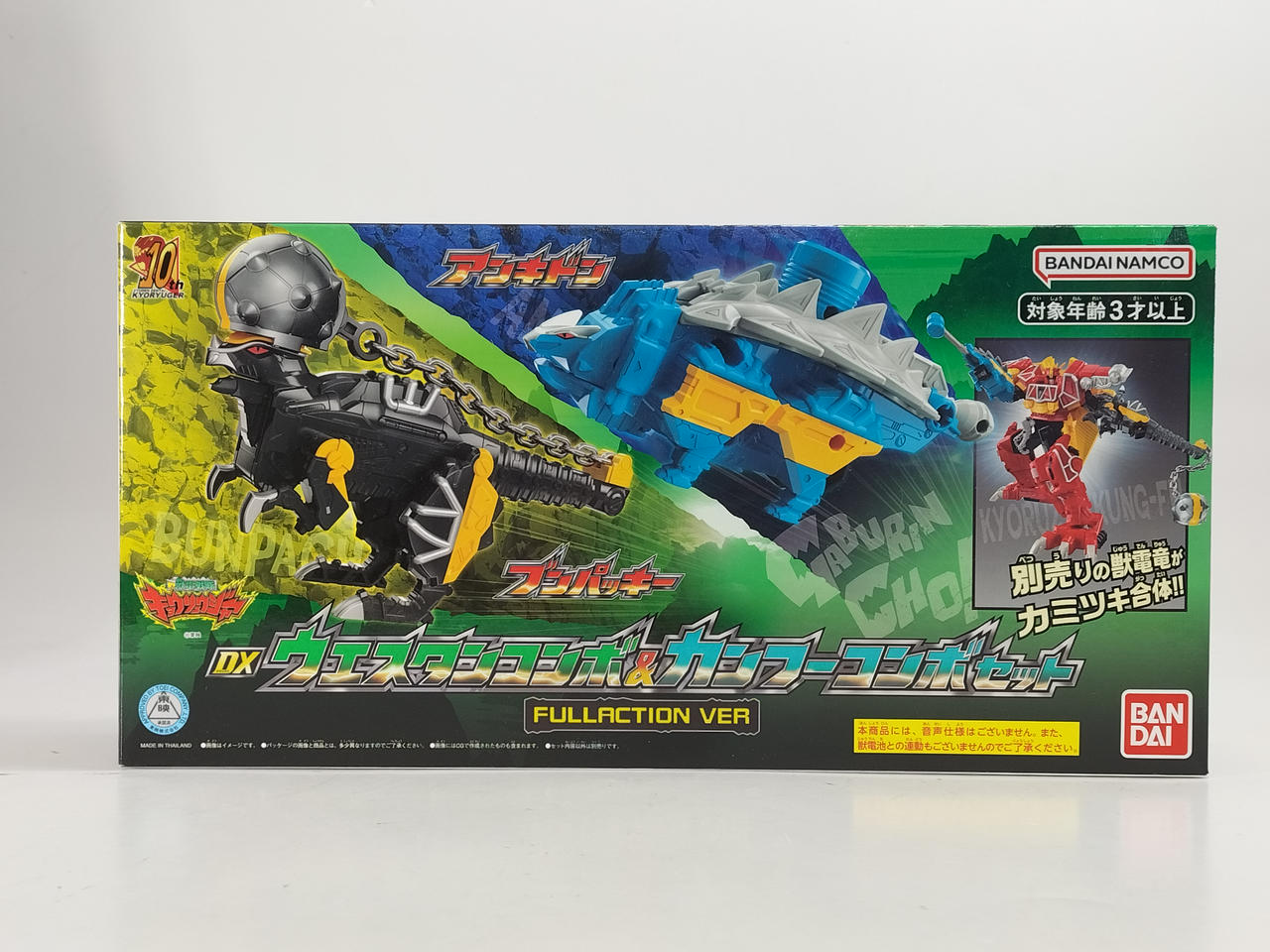 獣電戦隊キョウリュウジャー
