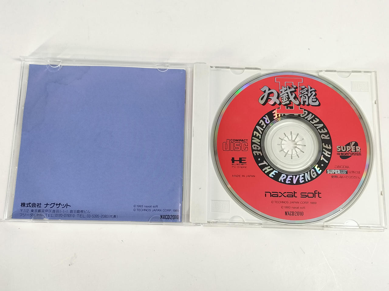 NAXAT SOFT|ダブルドラゴンII PCエンジン SCD用ソフト|HARDOFF