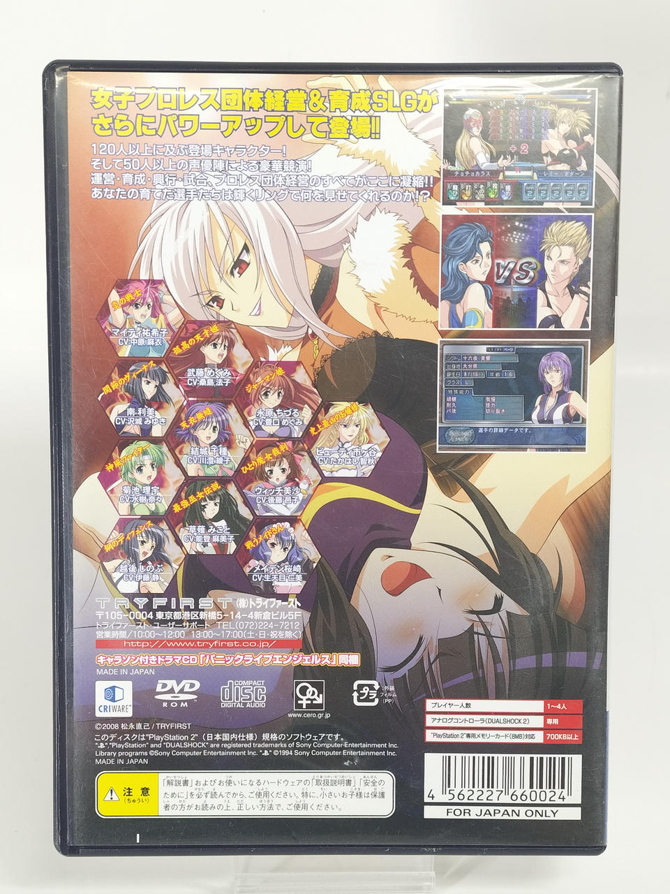 これからのJWIの話をしよう　レッスルエンジェルス　nexas TRYFIRST|レッスルエンジェルス サバイバー2 初回限定版|HARDOFF