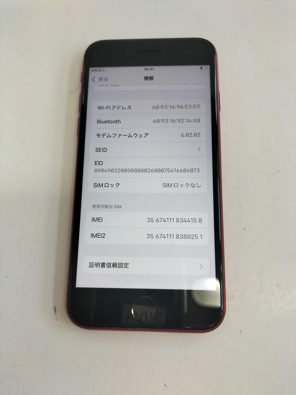 APPLE|IPHONE SE (第2世代) 2020年式|HARDOFFオフモール（オフモ