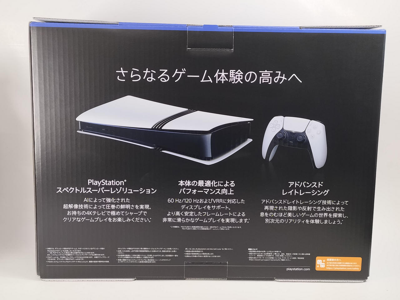 SONY PlayStation5 CFI-7000B01 新品未使用 ソニー(SONY)|【未使用品】PS5 Pro CFI-7000B01|HARDOFFオフ