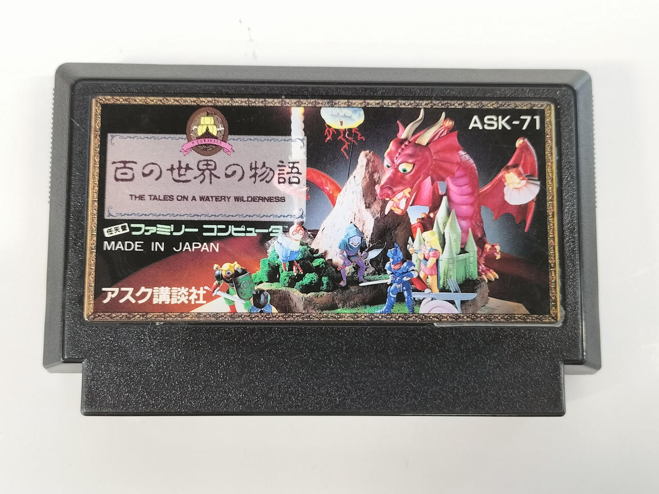 ASK KODANSHA|百の世界の物語|HARDOFFオフモール（オフモ