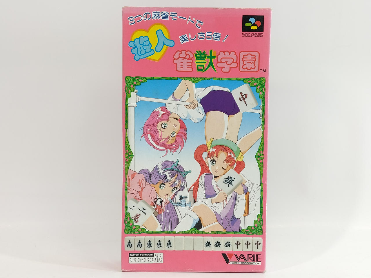 VARIE|SFC 遊人 雀獣学園|【ハードオフ公式通販】オフモール