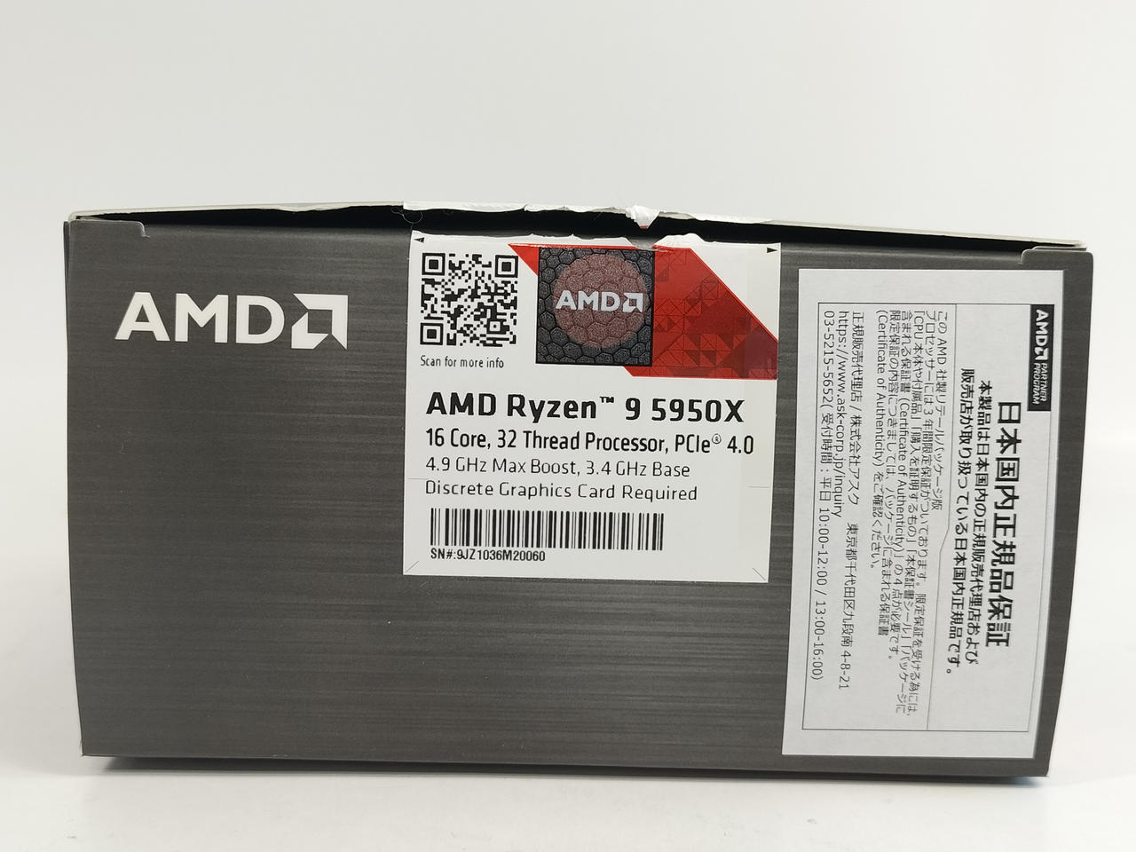 エーエムディー(AMD)|RYZEN 9 5950X|【ハードオフ公式通販】オフモール