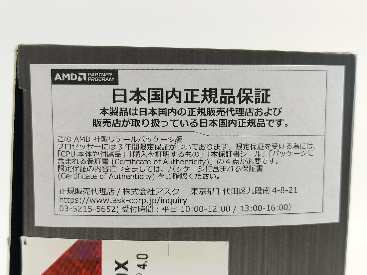 エーエムディー(AMD)|RYZEN 9 5950X|【ハードオフ公式通販】オフモール