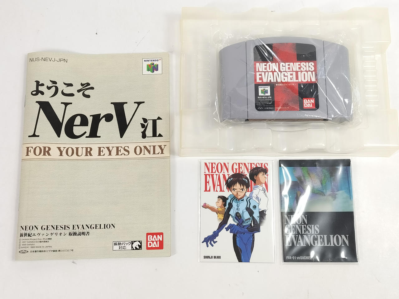 バンダイ(BANDAI)|N64 新世紀エヴァンゲリオン|【ハードオフ公式通販