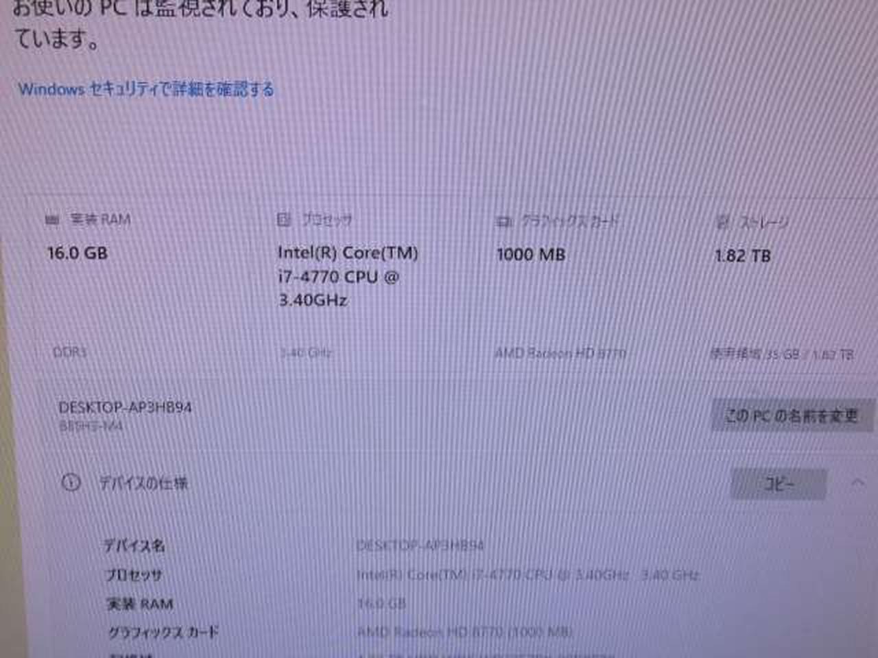 ※チェック用モニターの画面です。