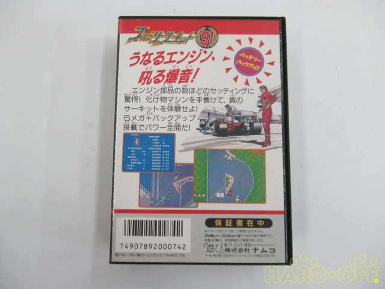 Fc ケース ソフト ナムコ ファミコン用ソフト ファミリーサーキット 91 取扱説明書 数量は多 ファミリーサーキット 91