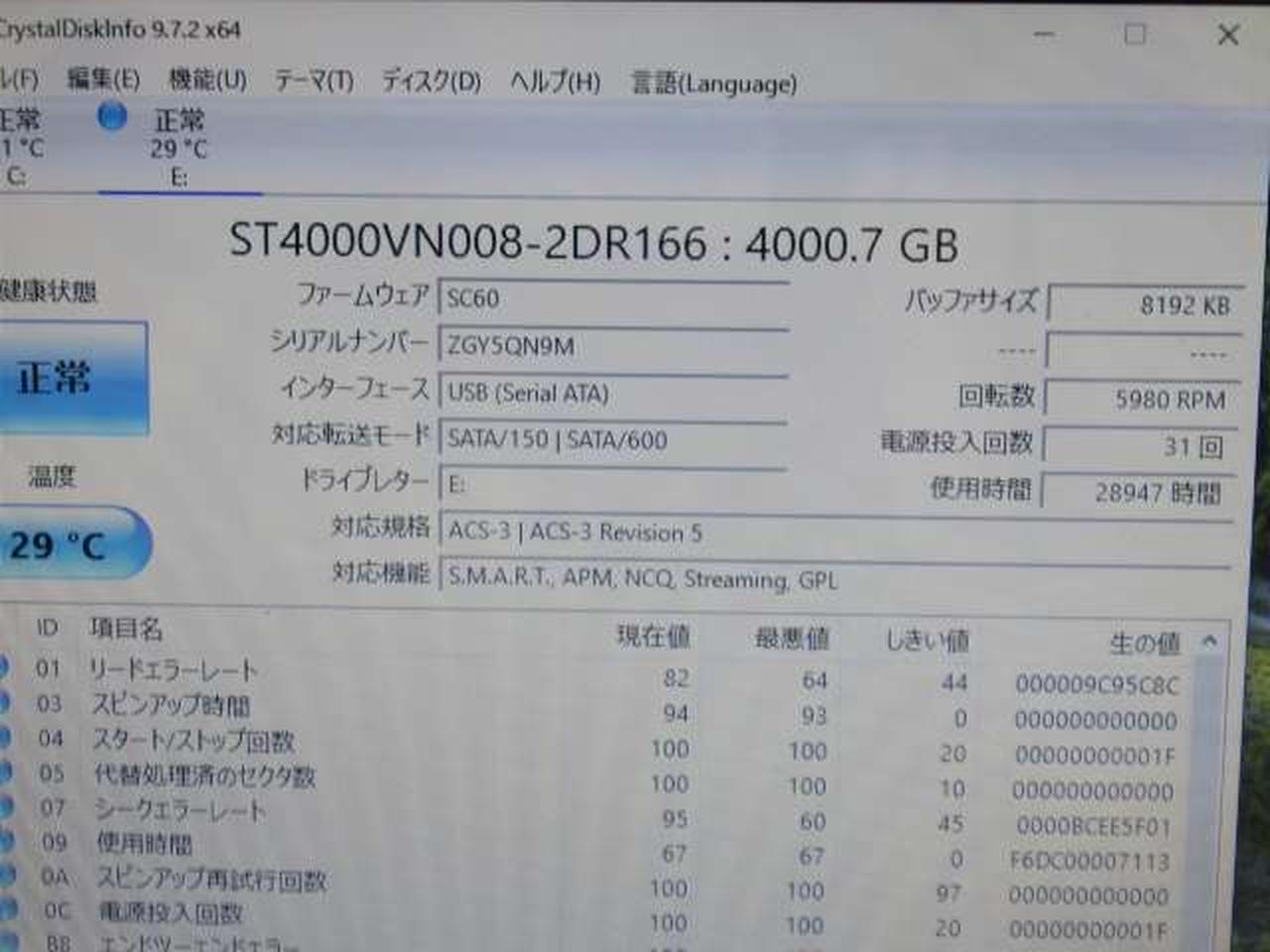 ※チェック用モニターの画面です。