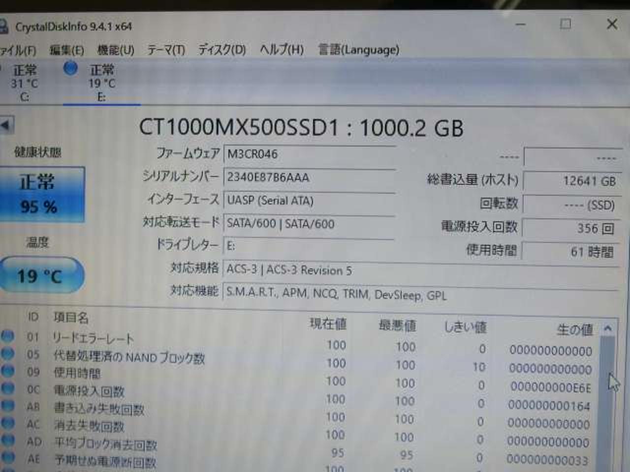 ※チェック用PCの画面です。