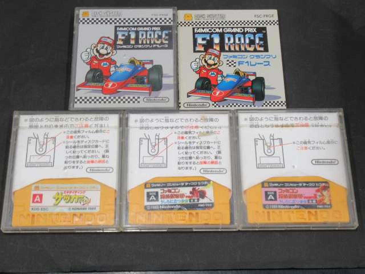 ディスクシステム ソフトセット ファミコン 通販 TEA4TWO / ファミコンソフト(ディスクシステム