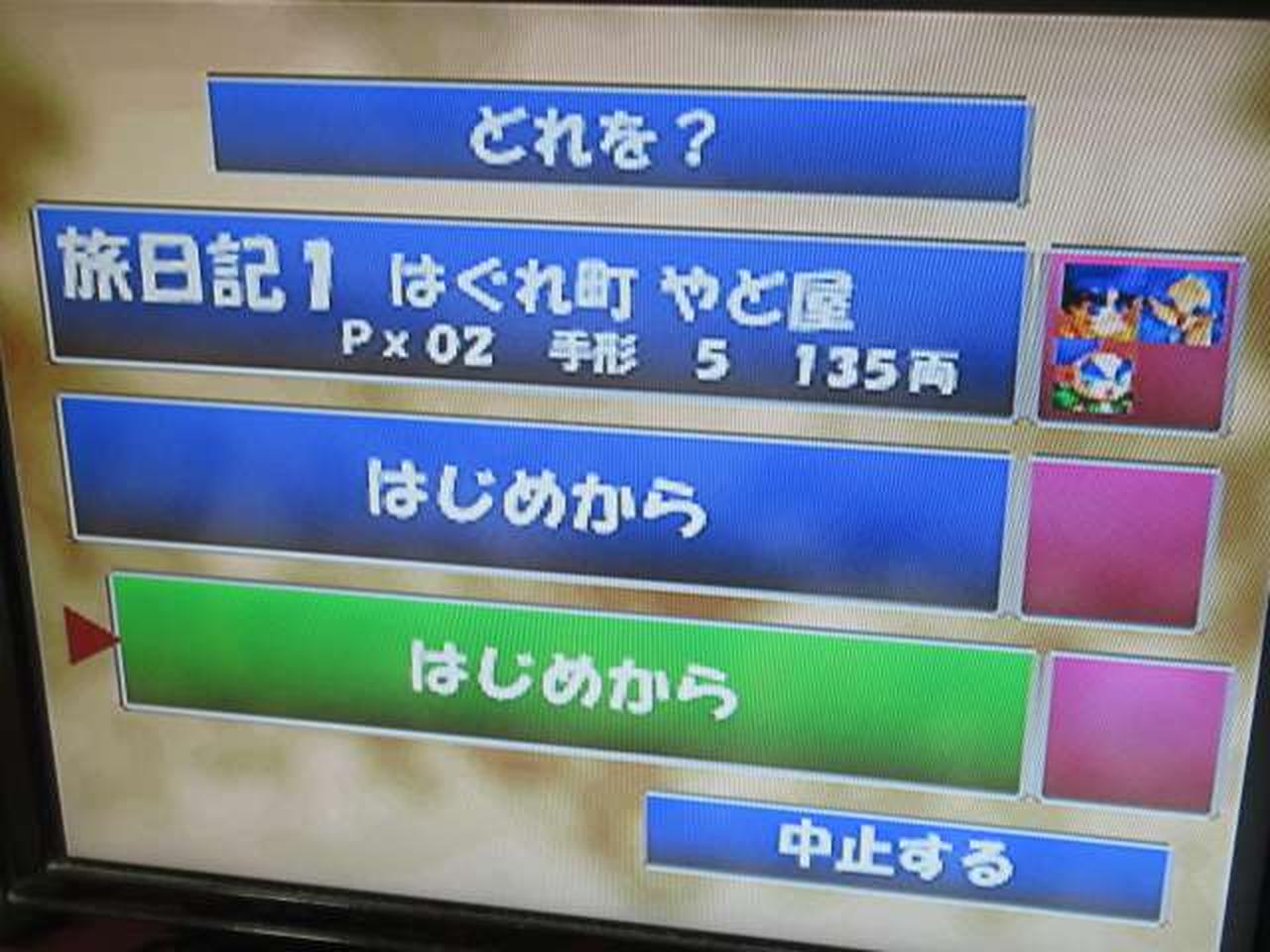 ※チェック用モニターの画面です。