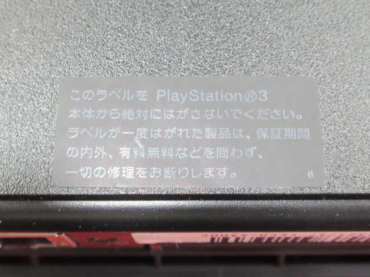 ソニー(SONY)|【ジャンク】PS3本体のみ|【ハードオフ公式通販】オフ