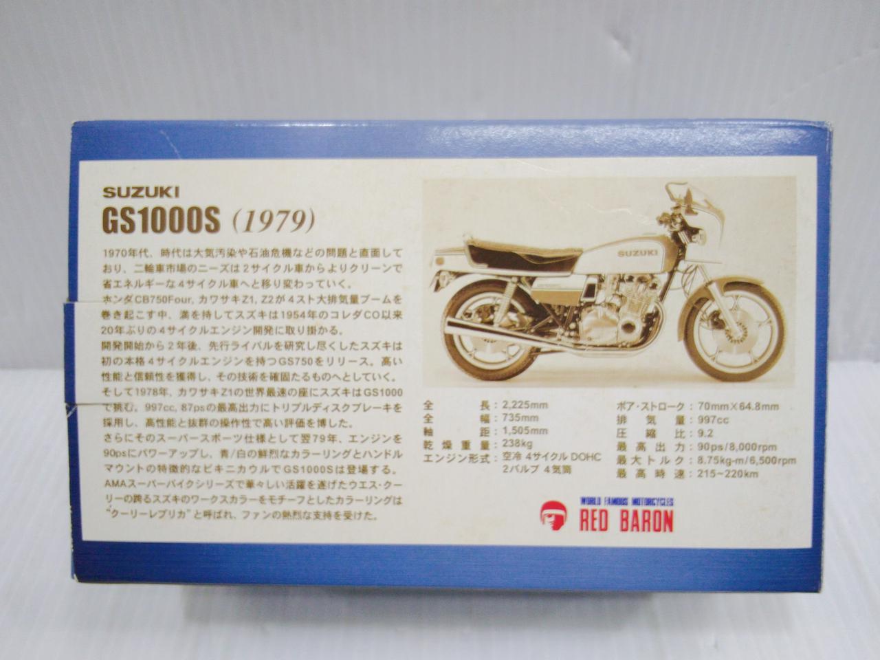 山勝　ミニカード 世界の名車 ペーパーコレクション　新品未使用 RED BARON|ミニレプリカ 世界の名車シリーズ VOL.23|HARDOFFオフ
