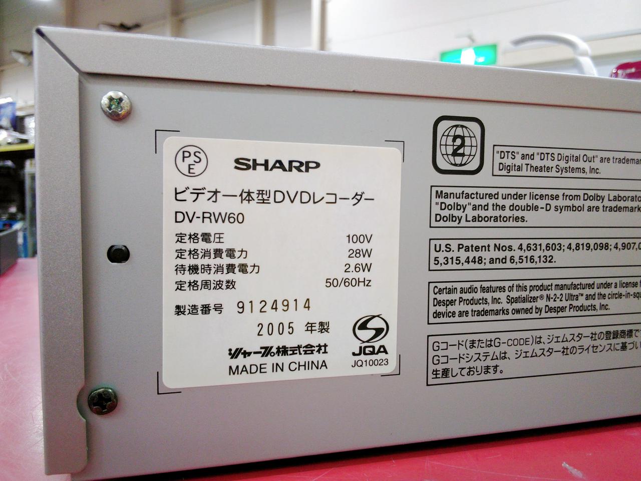 【ダビング機能搭載】SHARP　DV-RW60 メンテナンス　ダビング SHARP|VHS/DVDレコーダー|HARDOFFオフモール（オフモ