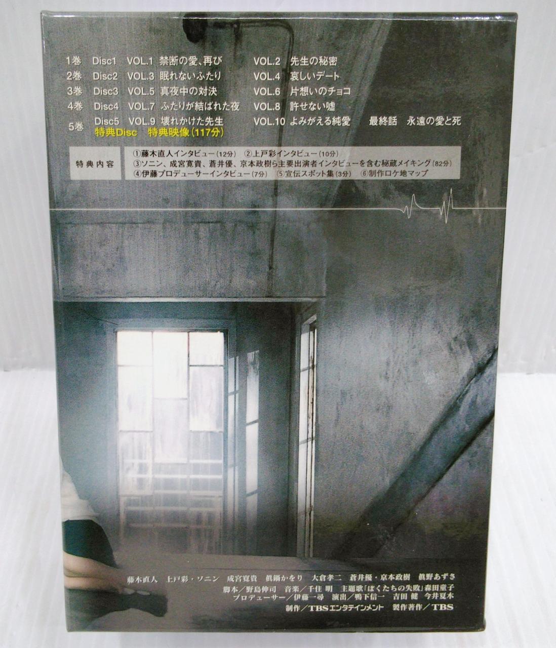 TBS|高校教師 DVD-BOX 1～5巻|HARDOFFオフモール（オフモ