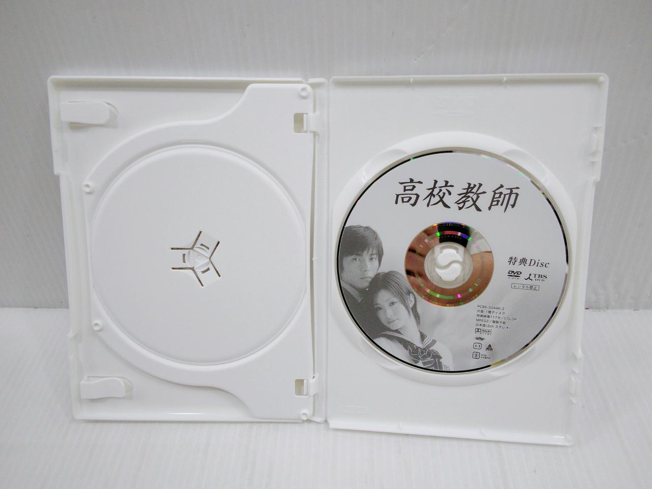 TBS|高校教師 DVD-BOX 1～5巻|HARDOFFオフモール（オフモ