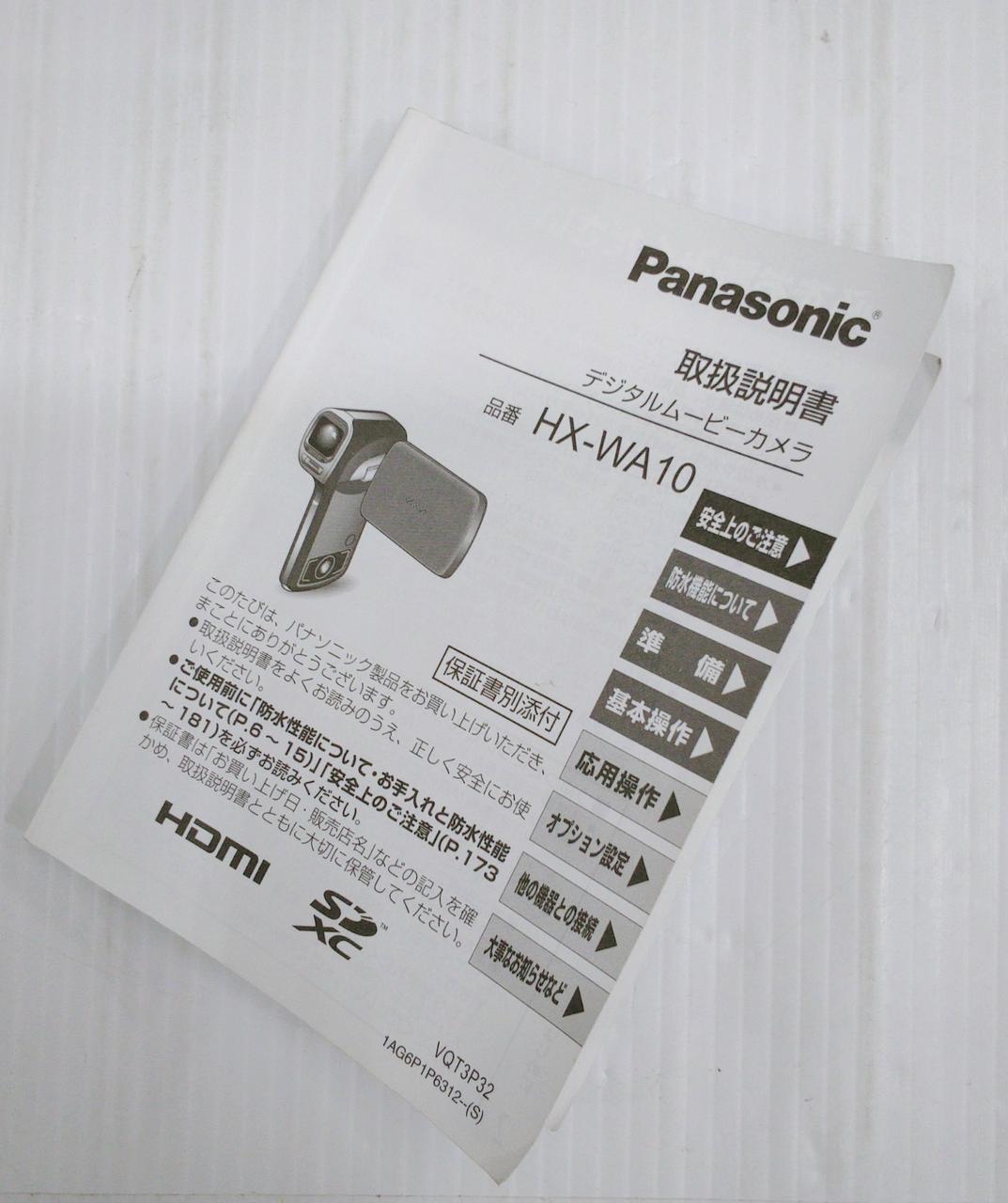 ✨動作確認済み✨Panasonic HX-WA10 防水デジタルムービーカメラ 概要 デジタルムービーカメラ HX-WA10 | デジタルビデオカメラ