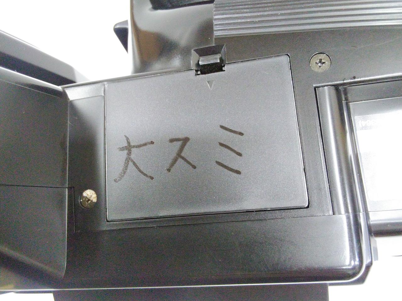 マジック書込み有り