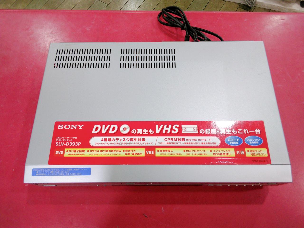 ソニー(SONY)|DVD/VHSプレーヤー|HARDOFFオフモール（オフモ