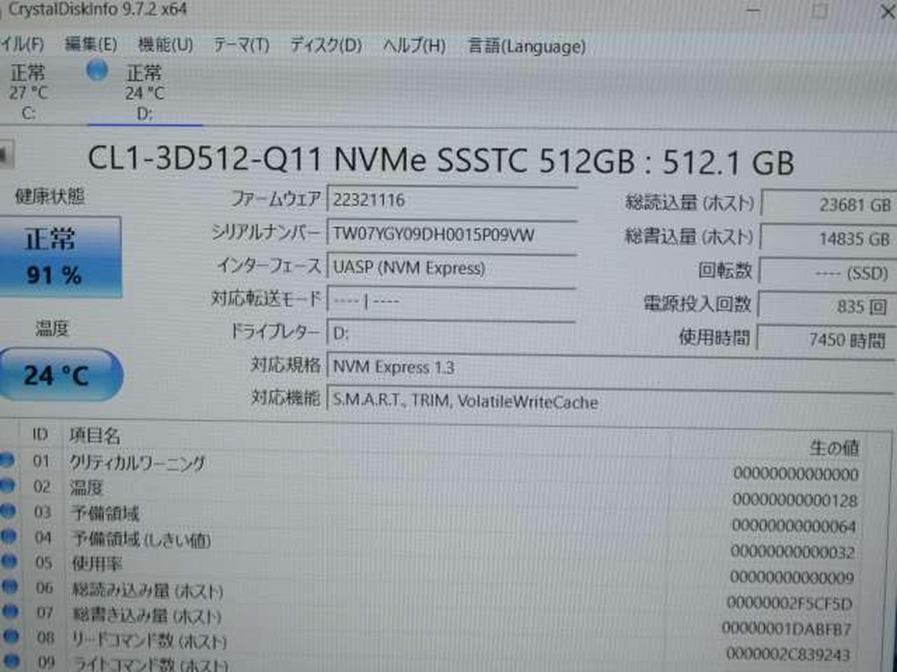 ※チェック用PCの画面です。