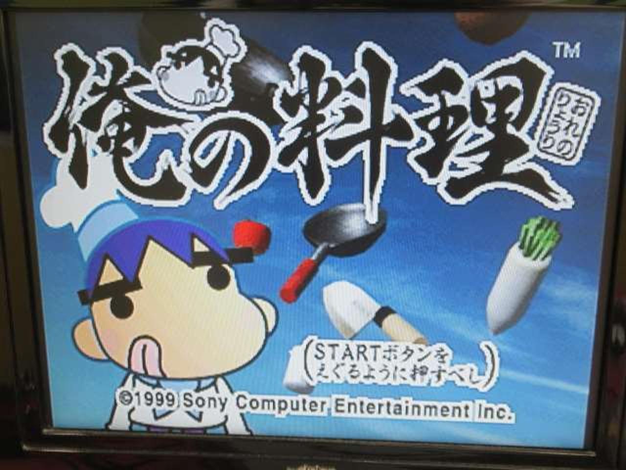 ※チェック用モニターの画面です。