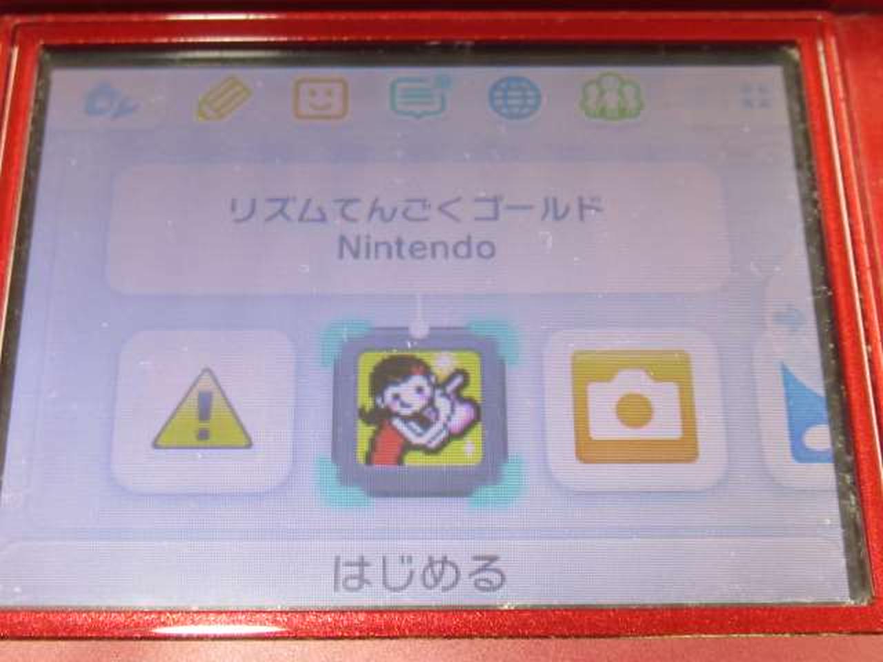 ※チェック用本体の画面です。