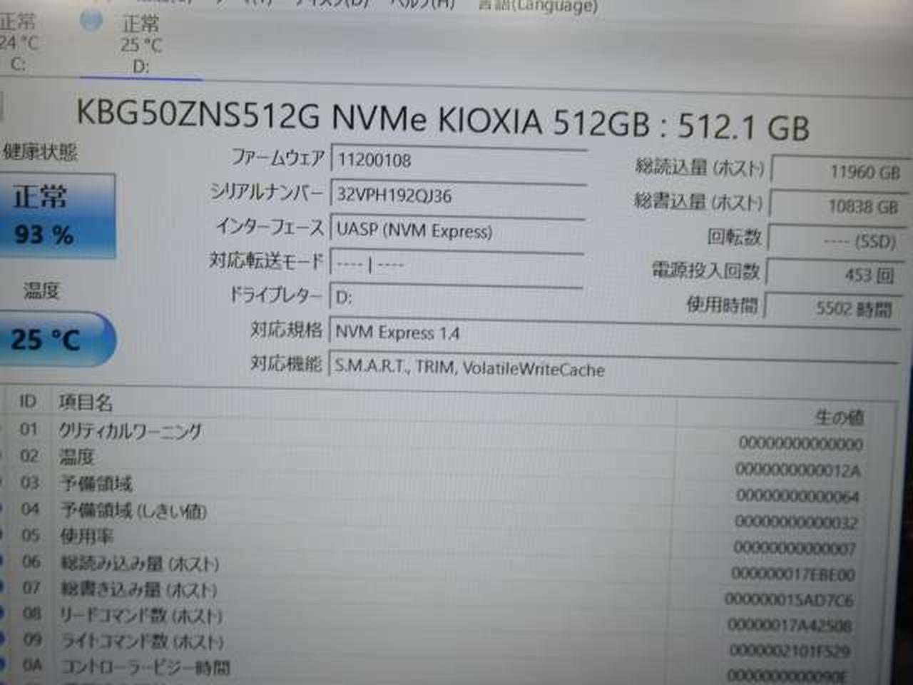 ※チェック用PCの画面です。