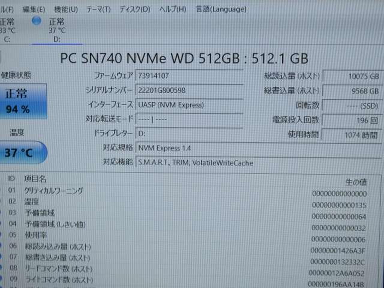 ※チェック用モニターの画面です。