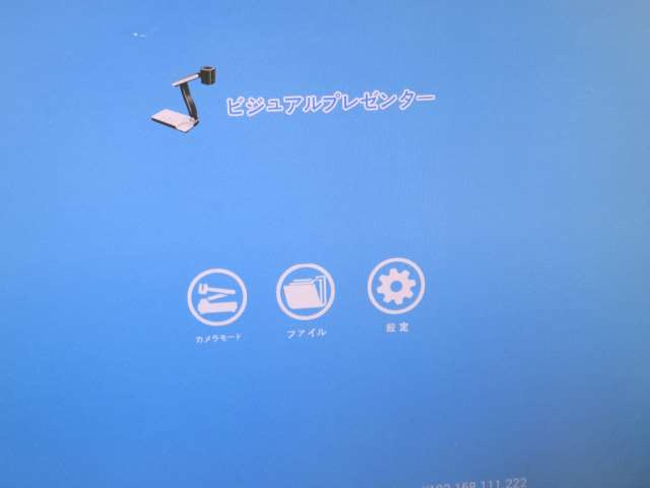 ※チェック用モニターの画面です。